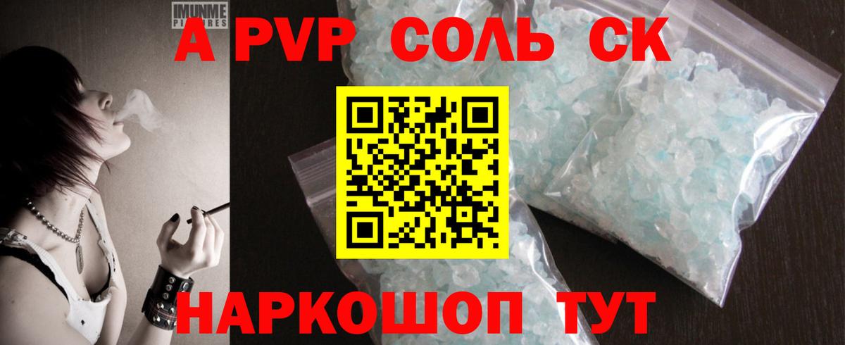 A-PVP кристаллы  Вход с VPN  Лабытнанги  APVP VHQ  APVP кристаллы 
