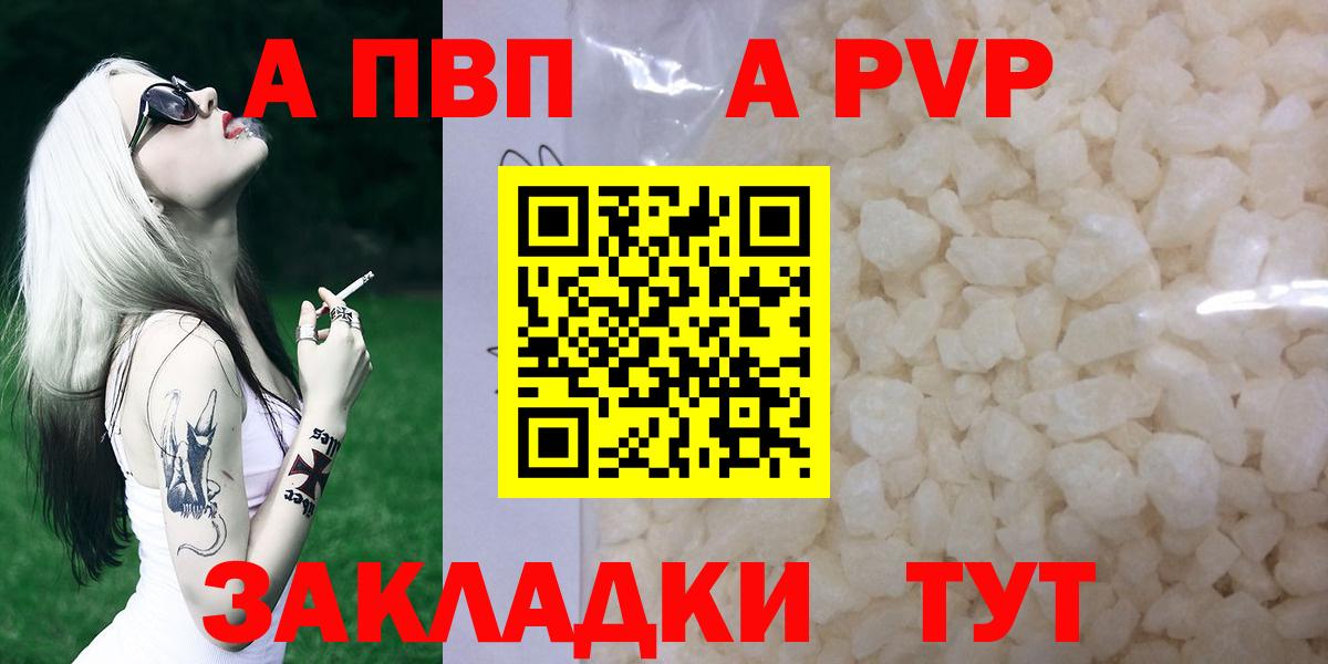 Alfa_PVP Соль Лабытнанги