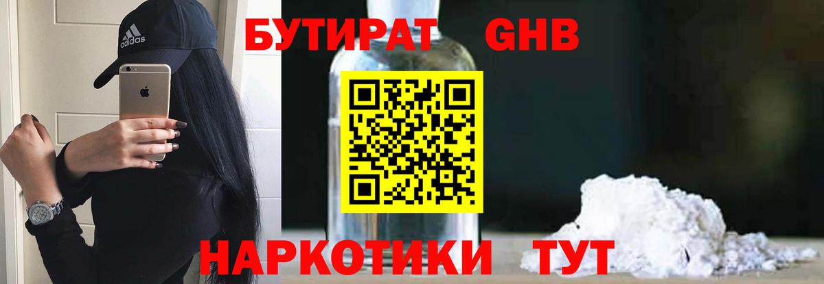 БУТИРАТ оксана  Вход с VPN  Лабытнанги 