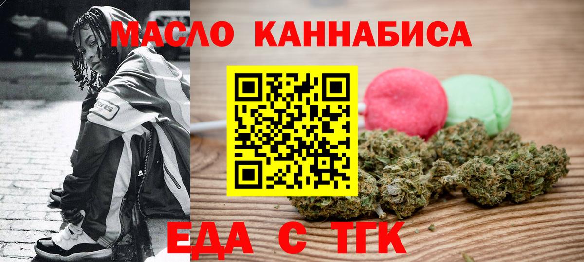 Лабытнанги  Cannafood конопля  Вход с VPN 