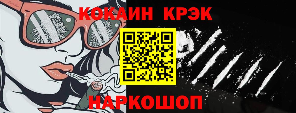 Cocaine 99% Лабытнанги