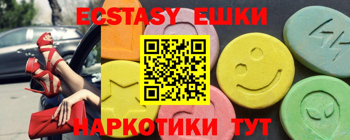ЭКСТАЗИ  Ecstasy таблы  Вход с VPN  Лабытнанги  нарко площадка наркотические препараты  Ecstasy круглые 