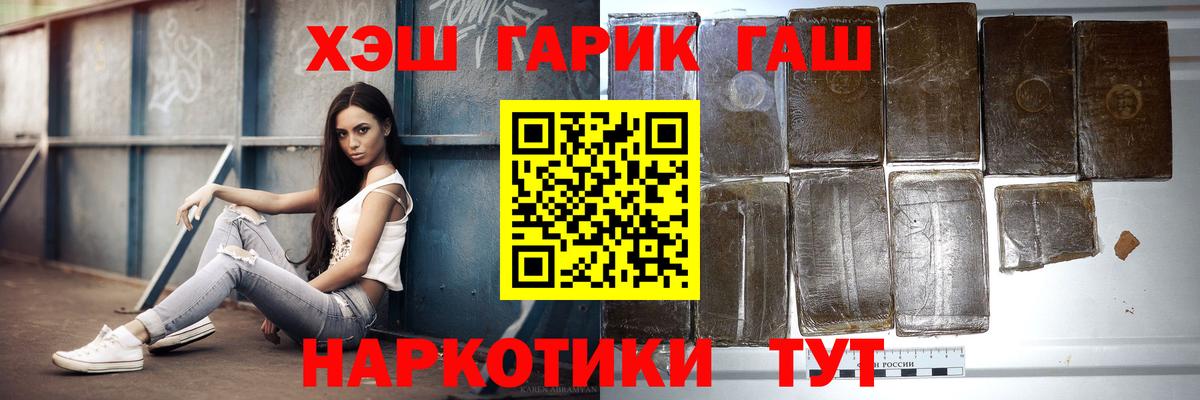 Лабытнанги  ГАШИШ Premium  Вход с VPN 