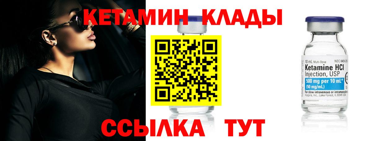 Кетамин VHQ  darknet какой сайт  Лабытнанги  КЕТАМИН VHQ  Вход с VPN 
