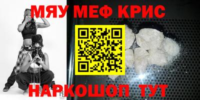 крисы Шахты