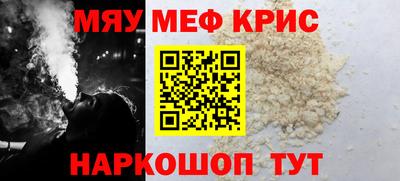 крисы Шахты