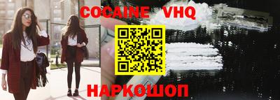 COCAINE Шелехов