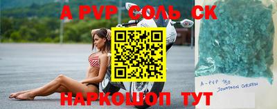 крисы Шахты