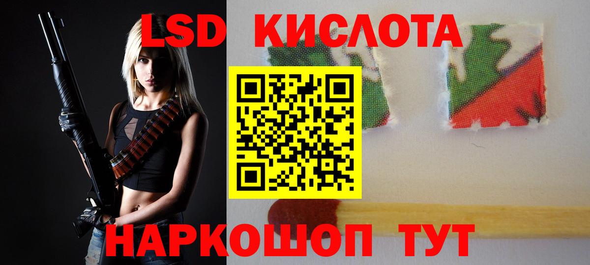 Лсд 25 экстази кислота Лабытнанги