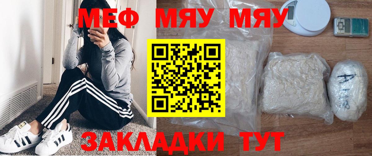 МЕФ мука Лабытнанги