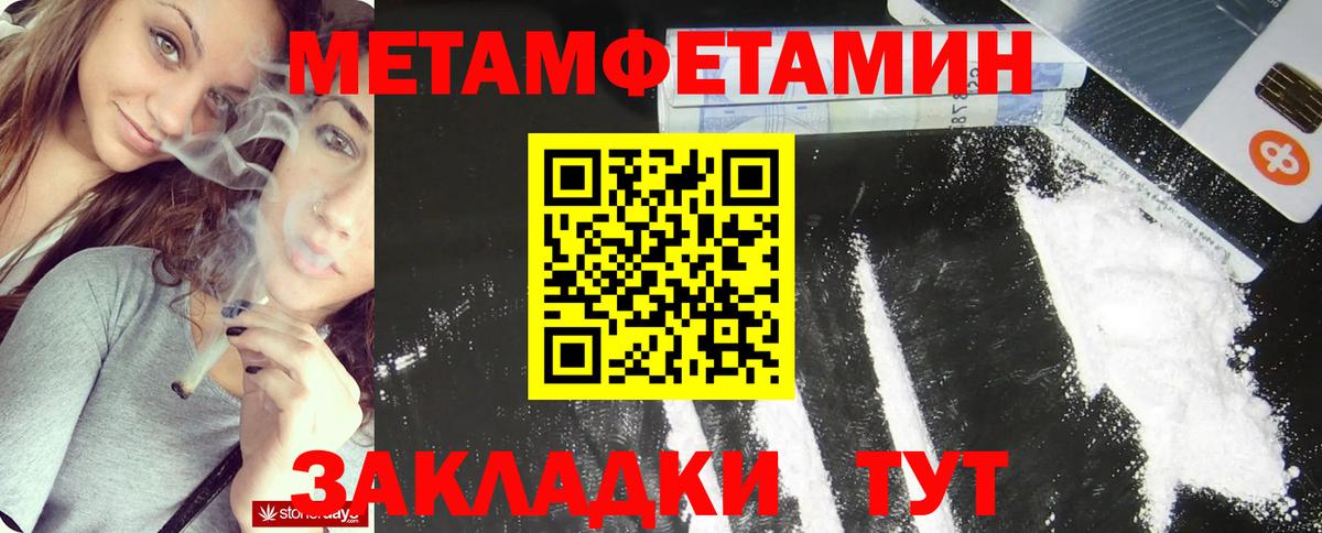 Метамфетамин винт  Вход с VPN  Метамфетамин винт  Лабытнанги 