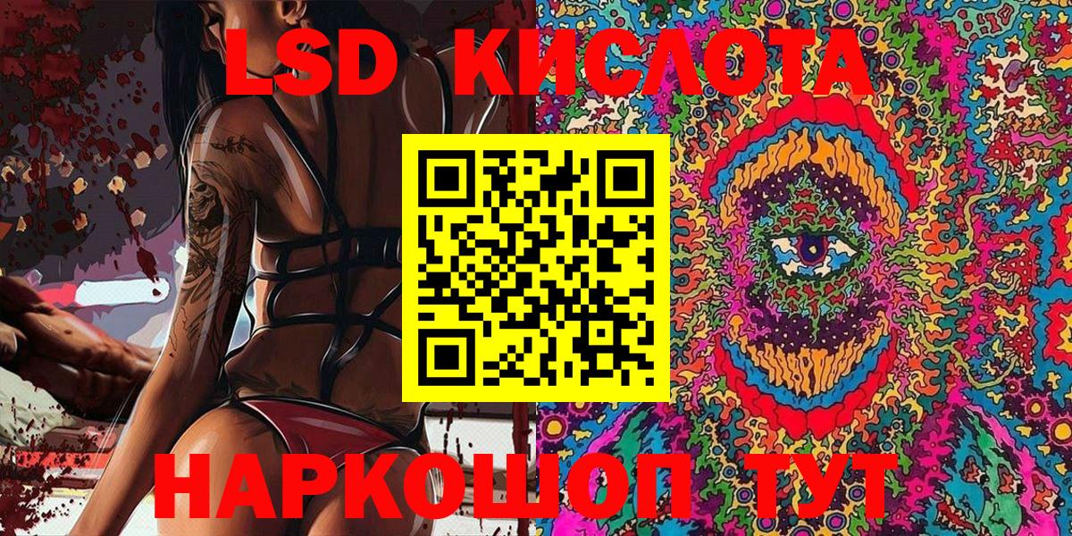 Наркотические марки 1,8мг Лабытнанги